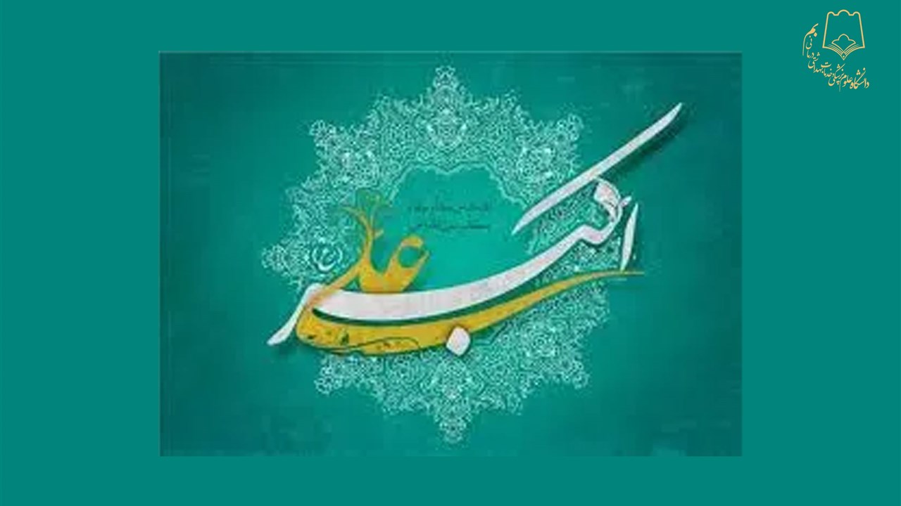 هفته ی ملی جوان گرامیباد