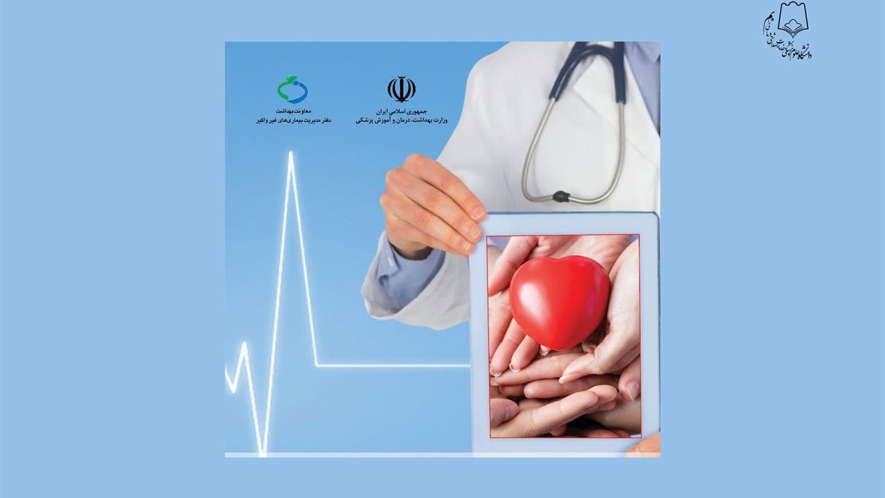 نحوه صحیح گرفتن فشار خون