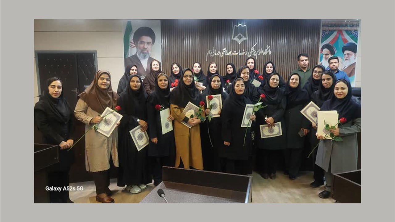 تجلیل از روانشناسان حوزه ی معاونت بهداشت