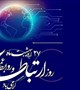 پیام تبریک دکتر علیرضا مقدمی معاون بهداشت در گرامیداشت روز روابط عمومی