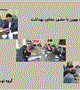 تشکیل کمیته جذب بهورز با حضور معاون بهداشت