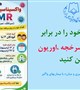 گروه تخصصی پیشگیری و مبارزه با بیماریهای واگیر