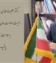 پیام دکتر علیرضا مقدمی معاون بهداشت در گرامیداشت پویش سلامت دهان و دندان