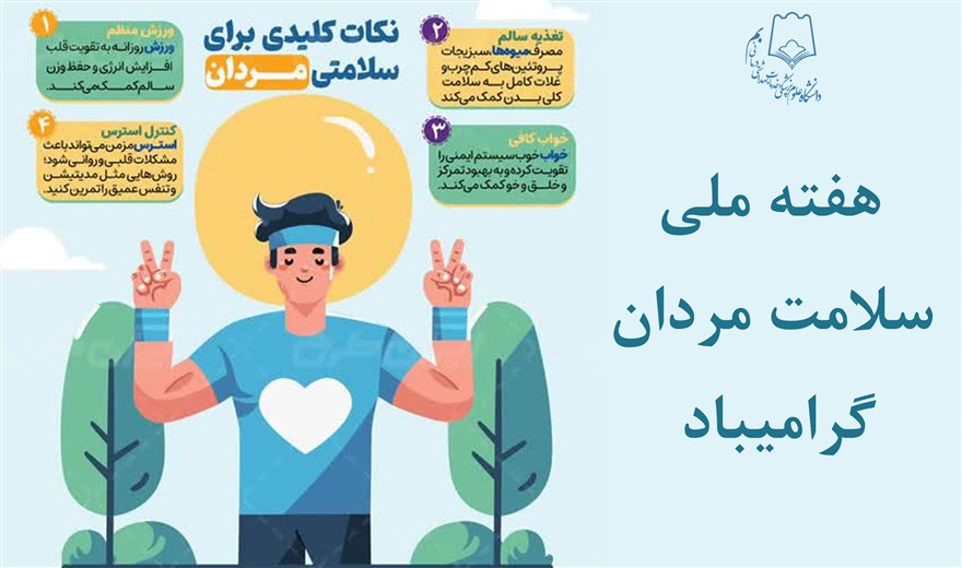 گروه جوانی جمعیت و سلامت خانواده ،  مدارس