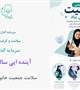 گروه جوانی جمعیت و سلامت خانواده ،  مدارس