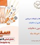 هفته ملی بدون دخانیات گرامیباد
